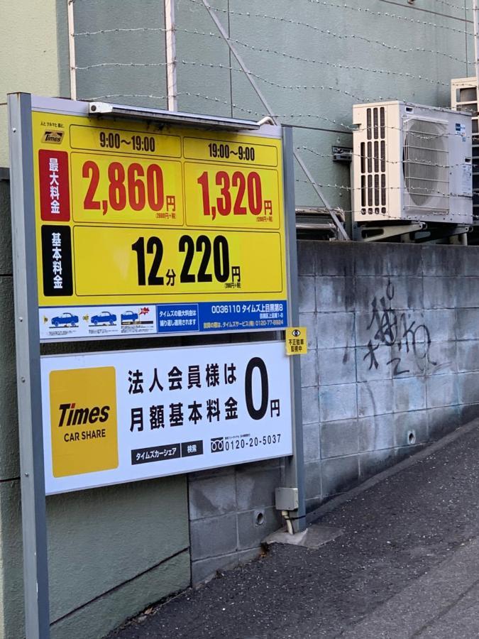 Coco Nakameguro302 Apartment Tokio Exterior foto